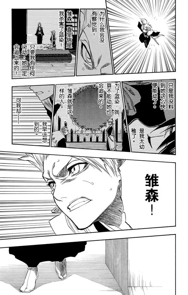 第168话 在我身後，在你身後14