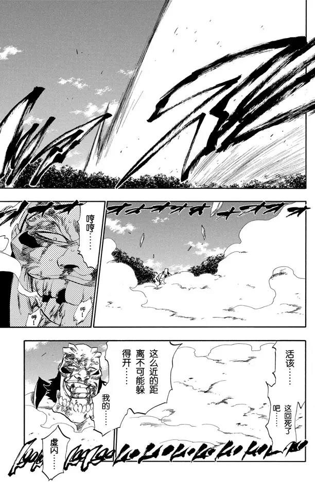 第194话 征服者5[垃圾]10