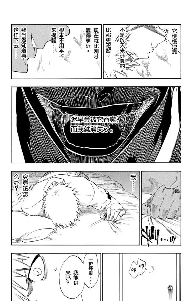 第190话 征服者12