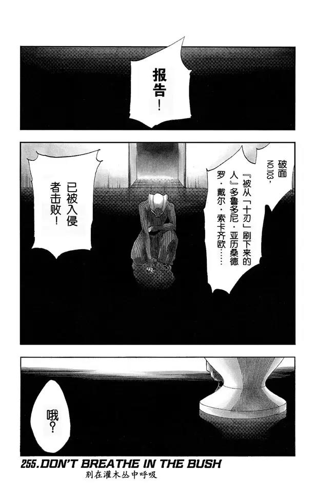 第255话 别在灌木丛中呼吸0