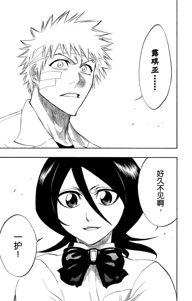 第195话 死神&amp;草莓[重奏]18