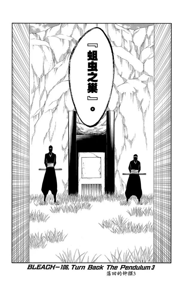 番外9 荡回的钟摆37