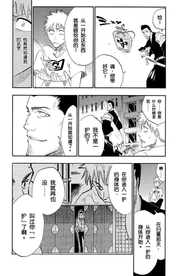 第187话 雪茄布鲁斯27
