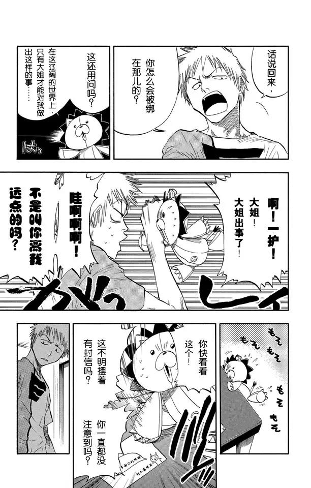 第53话 你好，我会打败你14