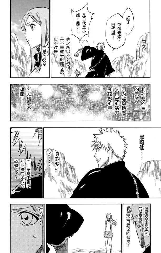第225话 悄悄穿过我的结界15