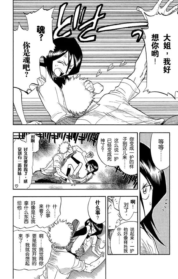 第44话 觉醒[面对威胁]19