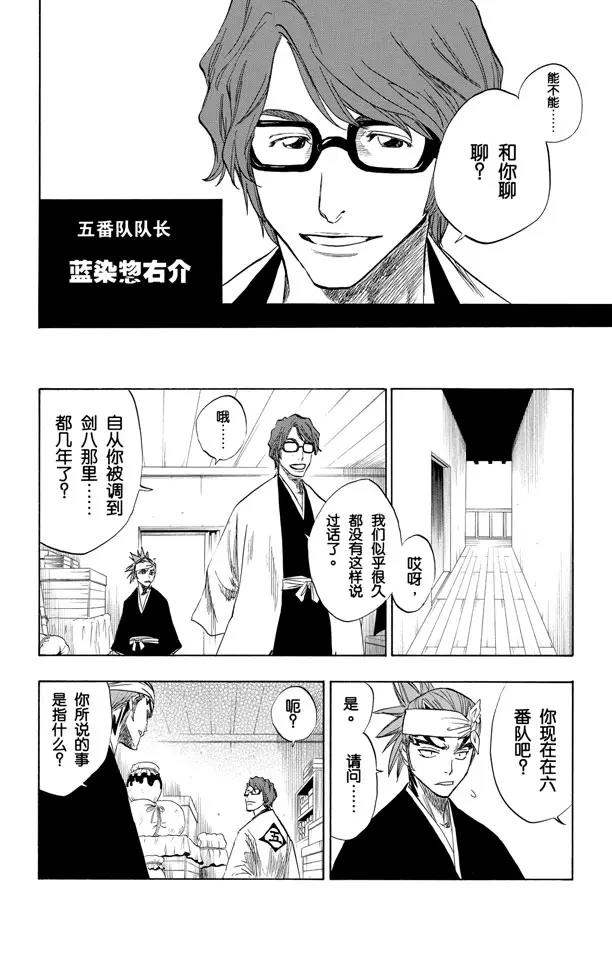 第79话 十四天的阴谋9