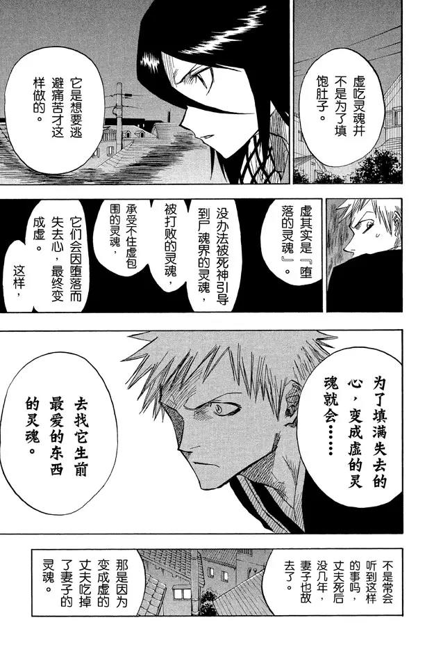 第4话 爲什麽要吃它？10