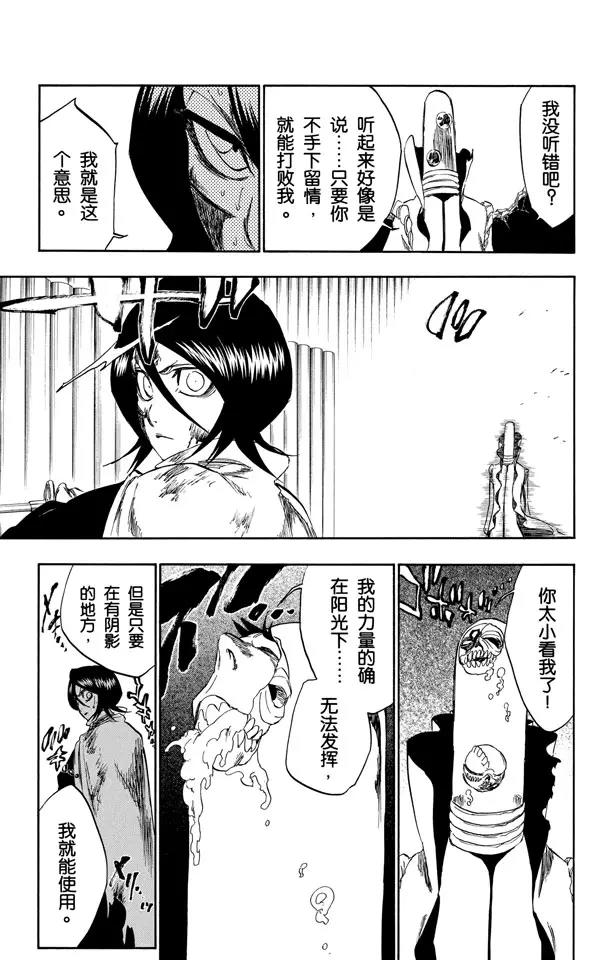 第267话 虚的大军4