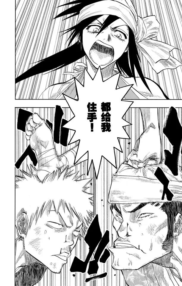 第79话 十四天的阴谋13