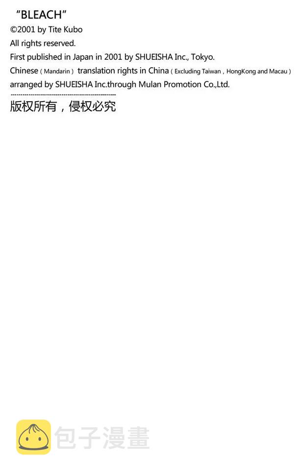 第69话 二十五点集合19