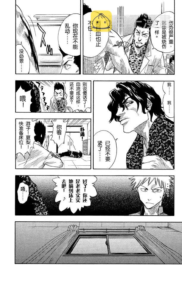 第7话 粉色面颊的小鹦鹉19