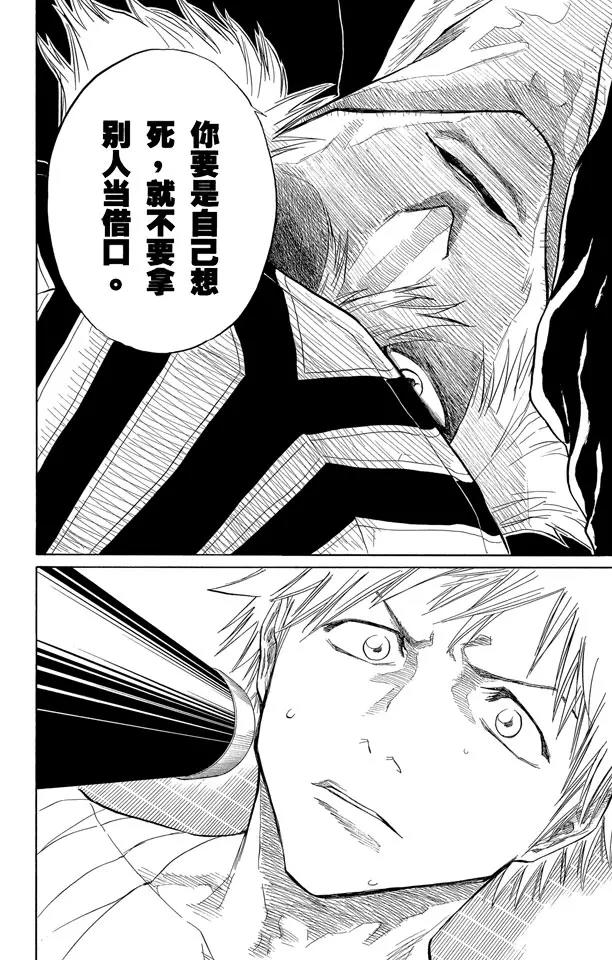 第57话 未完结的七月之雨15