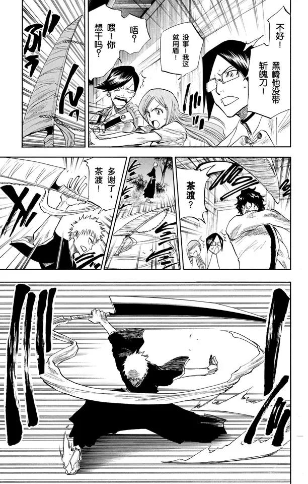 第77话 本大爷叫岩鹫10