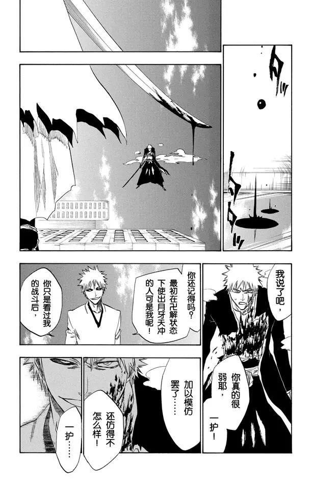 第219话 黑与白316