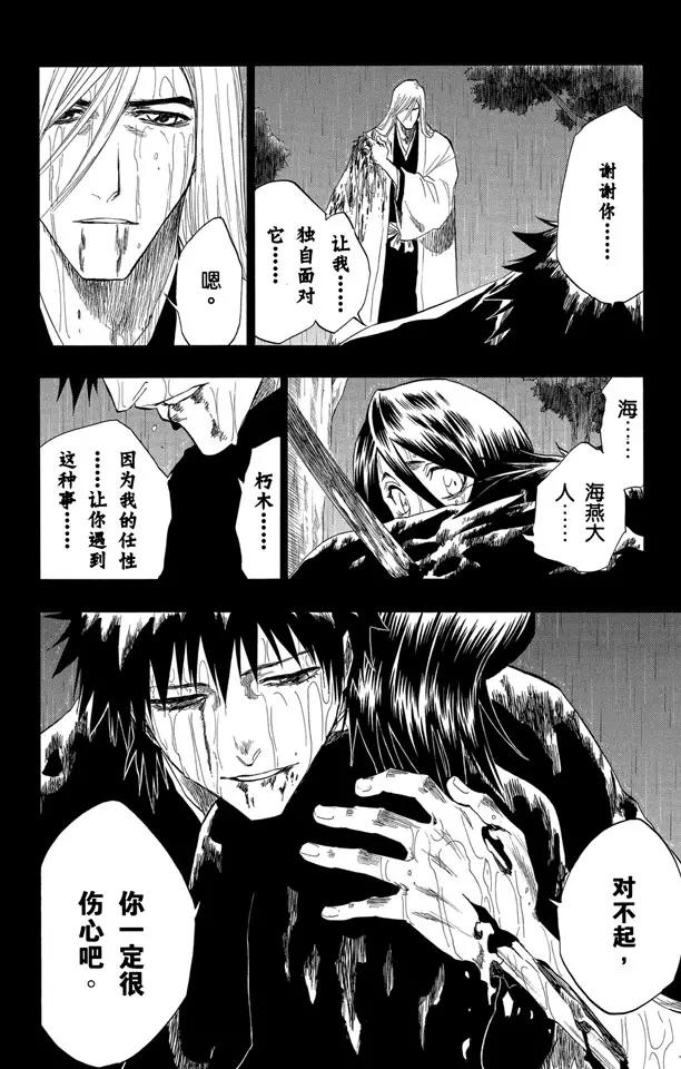 第136话 雨中的回忆2 op.4 “悔恨之夜”15