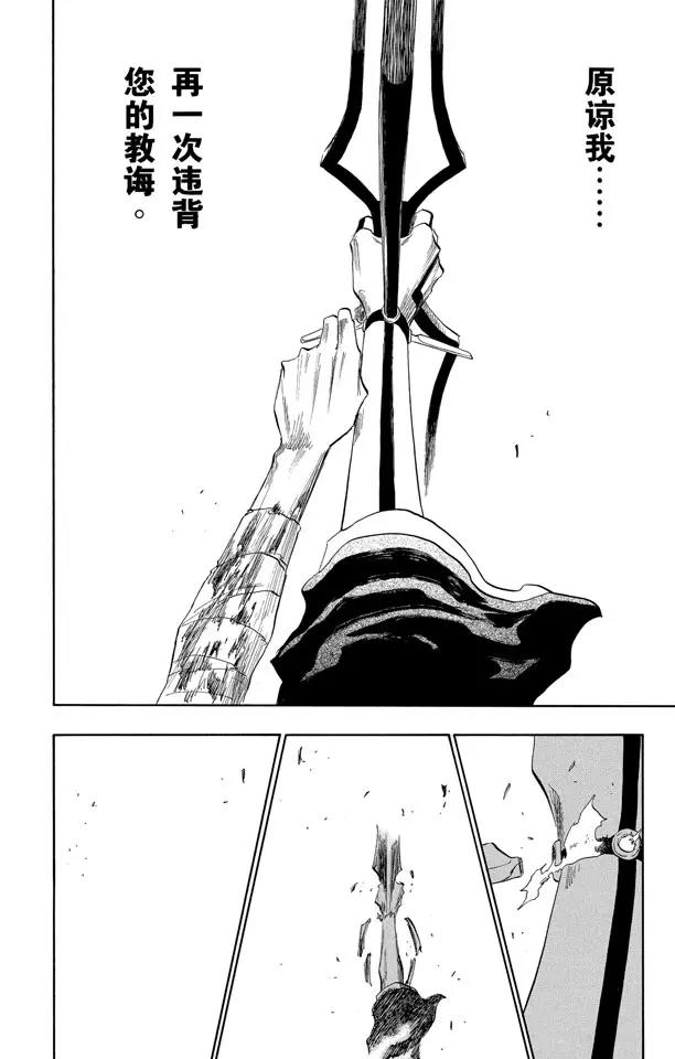 第124话 小人物的哭泣21