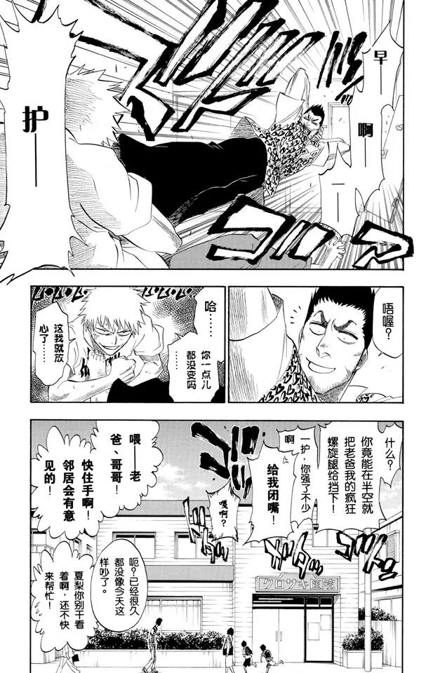 第182话 风暴中归来 [新协奏曲的触发]20