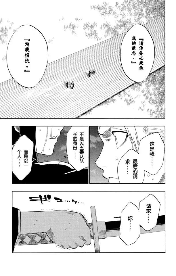 第131话 真正的遗愿10