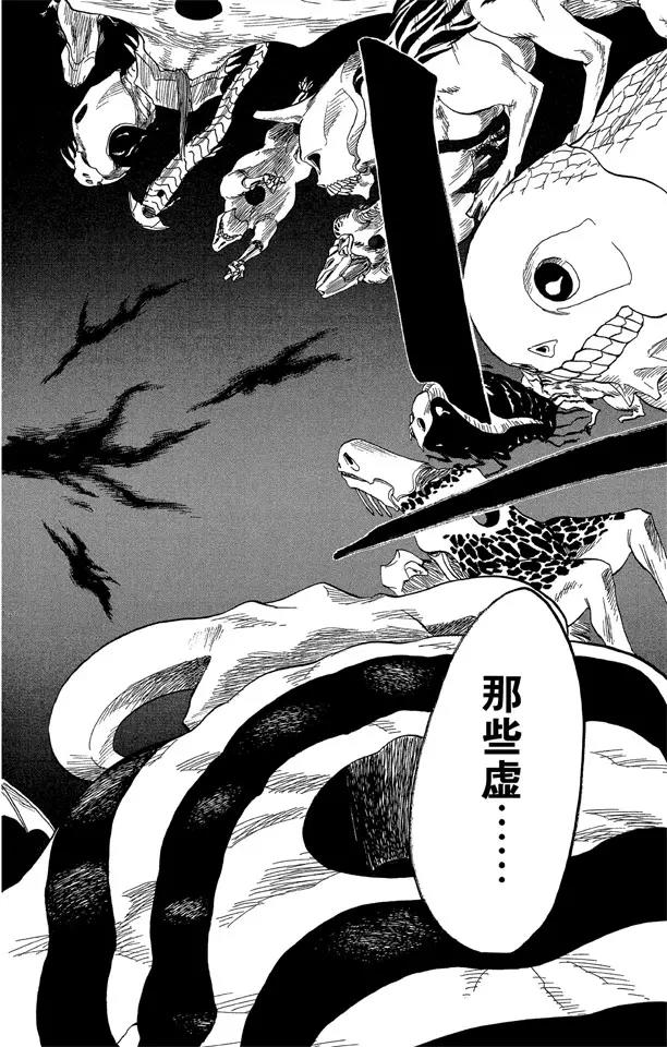 第45话 意图所指13