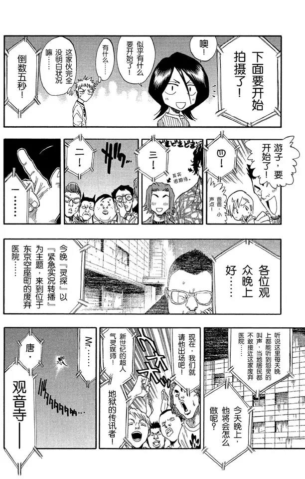 第28话 共鸣的徵兆13