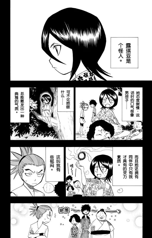 第98话 星星与野狗7