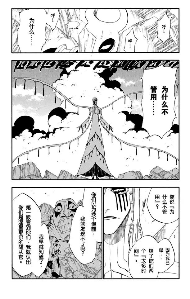 第297话 杀戮之王7