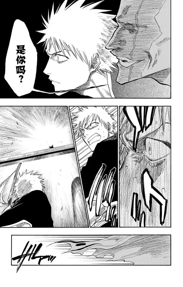 第103话 领域10