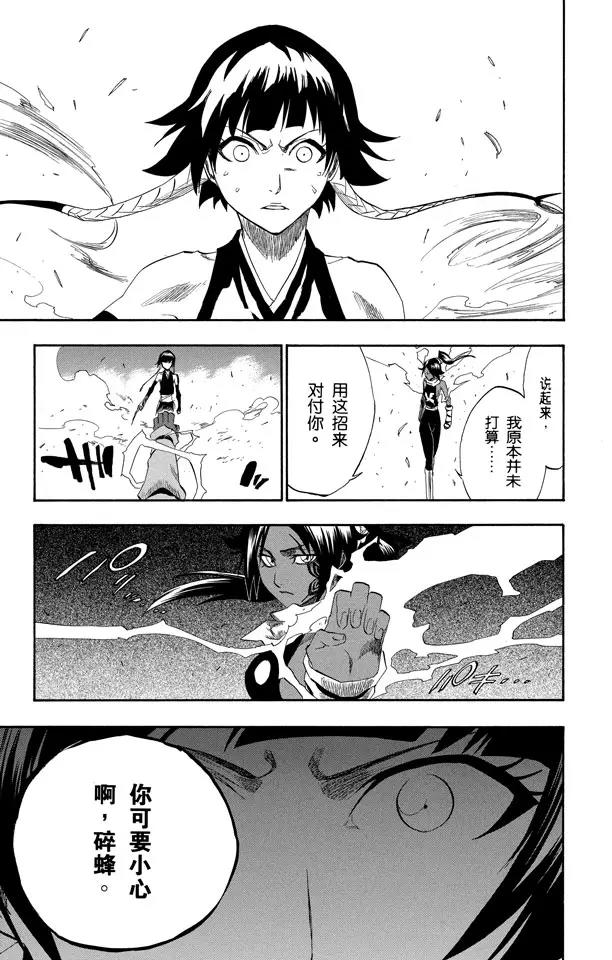 第158话 空中的雌豹16