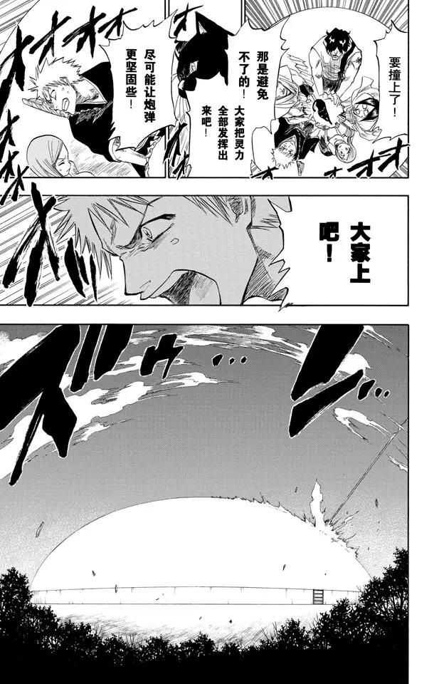 第84话 流星计划2 [天空中的刺青]18