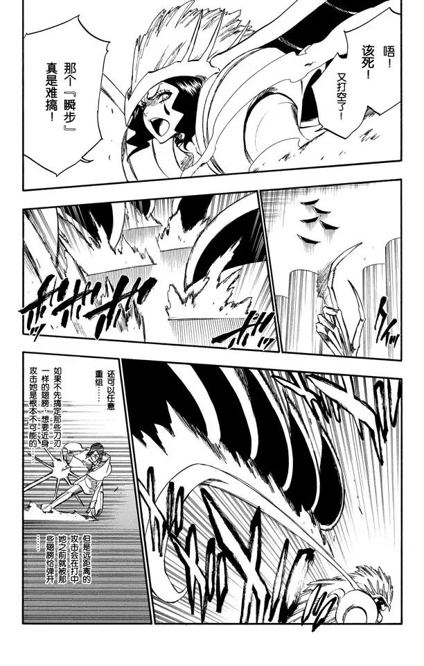 第257话 尖锐的歌剧14