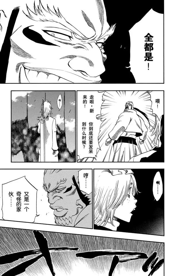 第230话 白色入侵12
