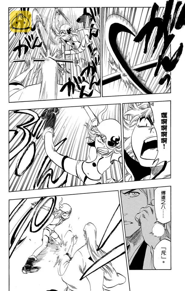 第336话 刽子手9