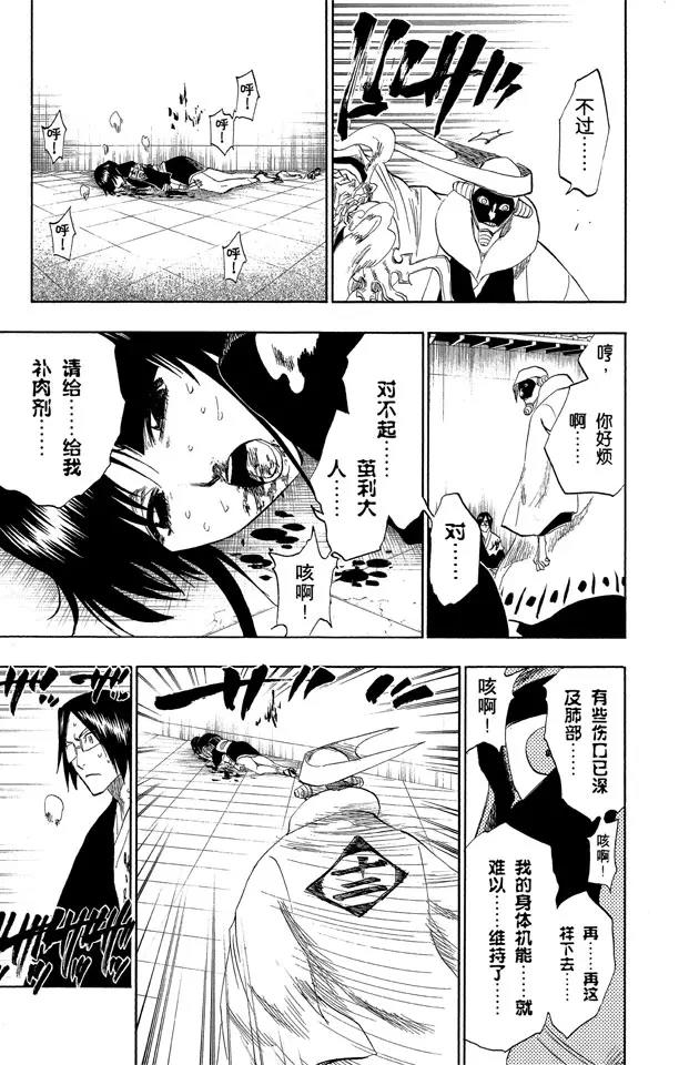 第123话 赌上我的尊严4