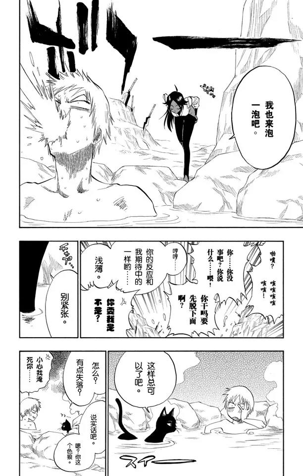 第130话 嫌疑2 [爲了眼泪]7