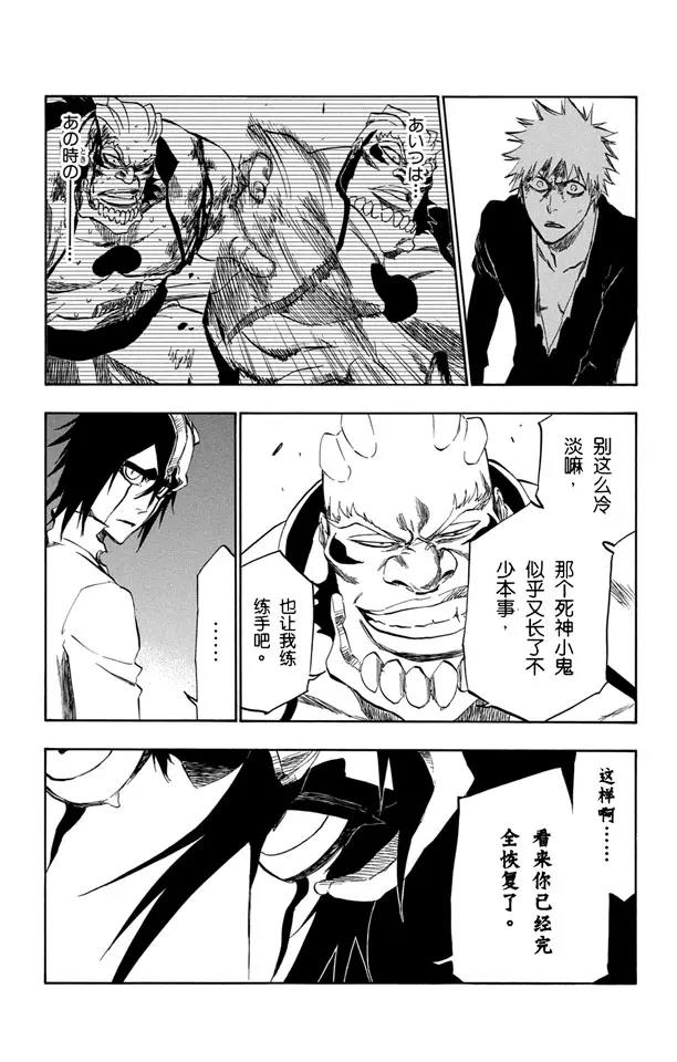 第343话 贪婪1