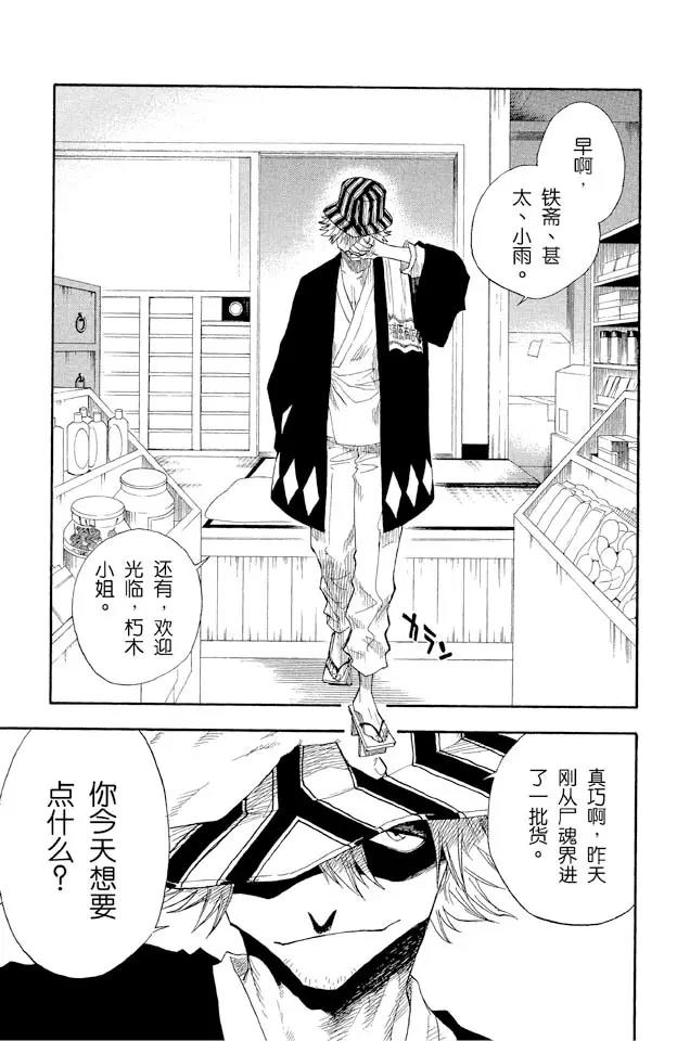 第13话 劣质品8