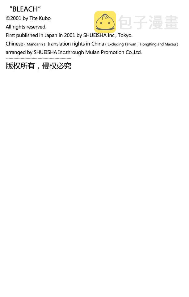 第301话 完全不对等24
