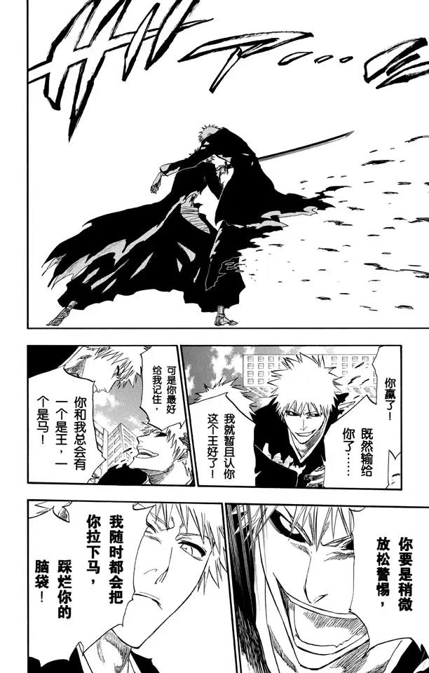 第221话 吞噬世界的尽头15