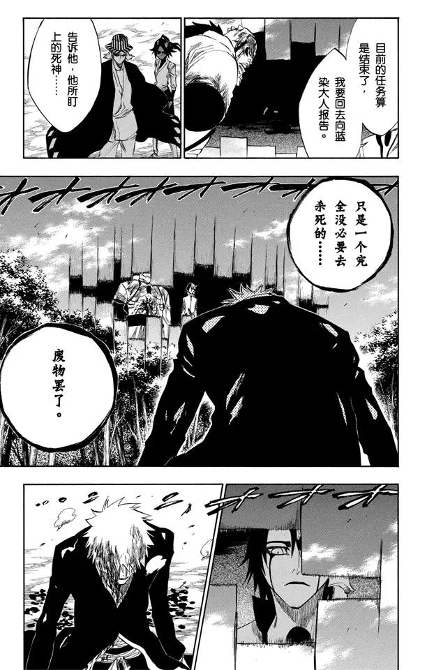 第194话 征服者5[垃圾]16