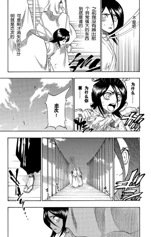 第144话 比玫瑰更鲜红，比百合更洁白16