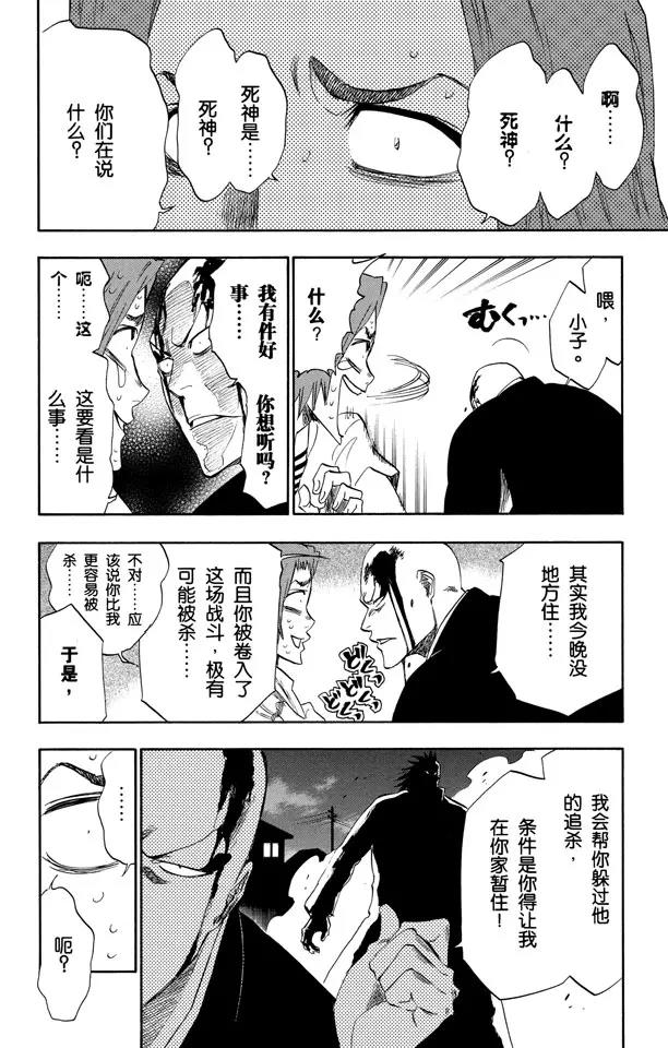 第202话 不走运！15