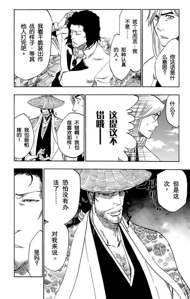 第329话 狂暴之怒13