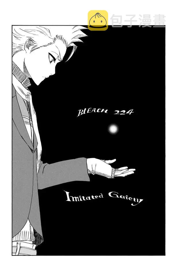 第224话 强作欢颜8