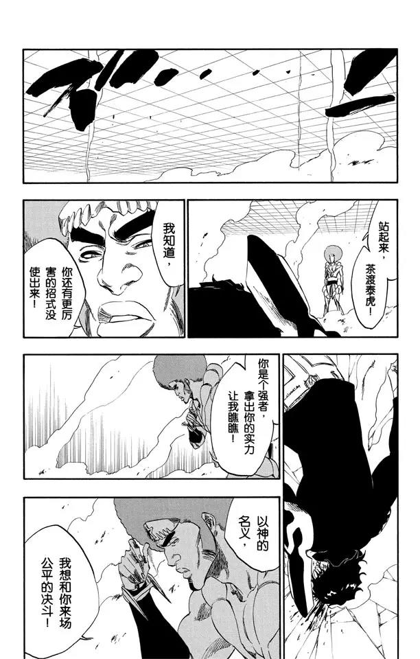 第259话 摇曳的火焰15