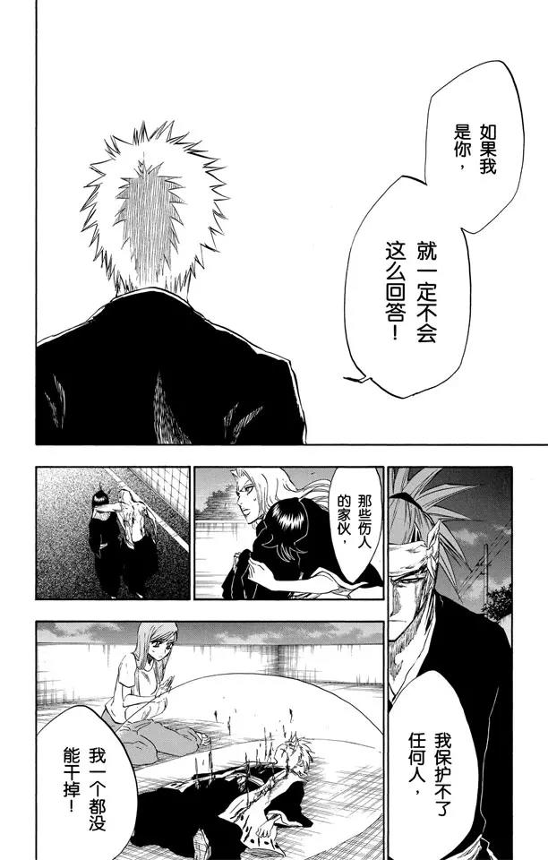 第212话 你不要再听到我的名字17