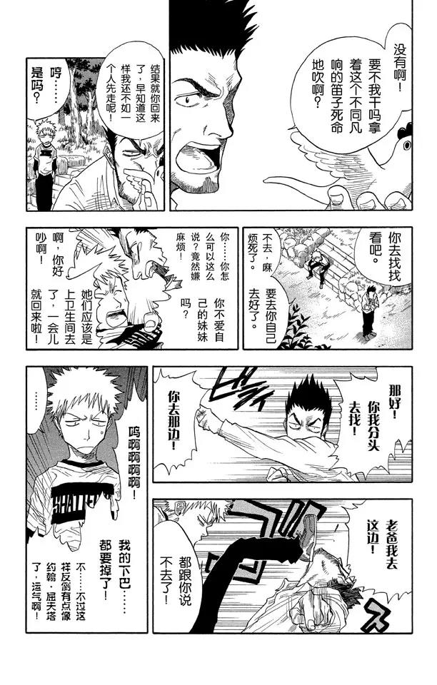 第20话 再会1