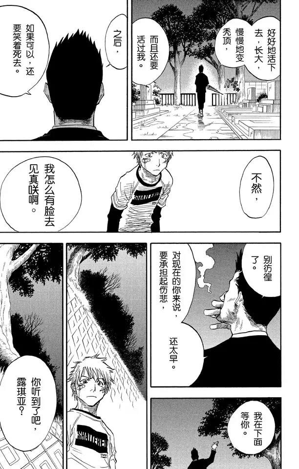 第25话  战斗的男孩2[雪茄布鲁斯]13