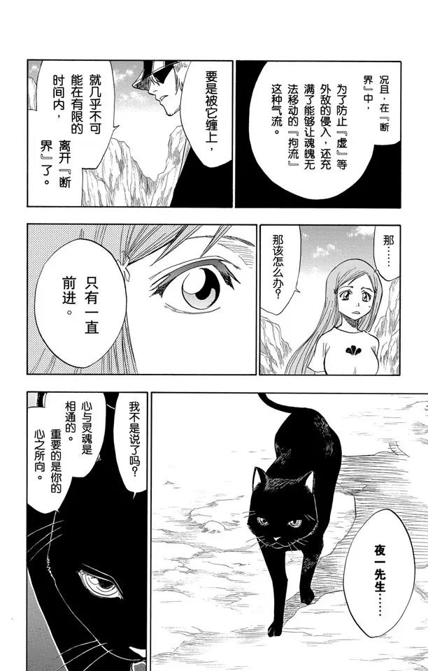 第70话 通过恐怖的通道9