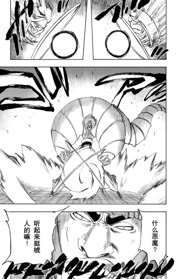 第261话 恶魔的左臂8